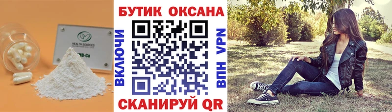 закладка  OMG ССЫЛКА  Бутират бутандиол  Гусиноозёрск 