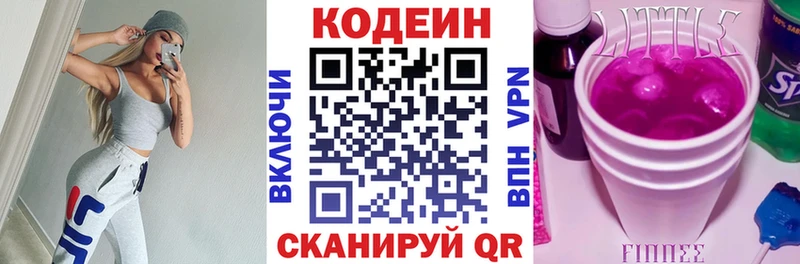 Кодеиновый сироп Lean Purple Drank  дарк нет как зайти  Гусиноозёрск 
