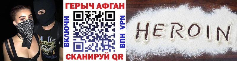 Героин белый  продажа наркотиков  Гусиноозёрск 