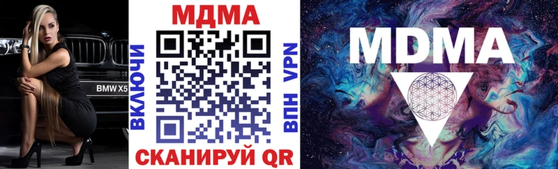 наркошоп  Гусиноозёрск  MDMA кристаллы 