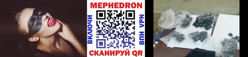 как найти закладки  Гусиноозёрск  МЯУ-МЯУ мяу мяу 