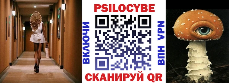 Псилоцибиновые грибы мицелий  Гусиноозёрск 